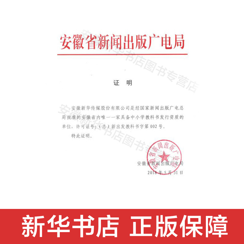 Xinhua ของแท้ Edition หนังสือเรียนภาษาอังกฤษมัธยมต้นชุดเต็ม Human Education Edition 789 เจ็ดแปดเก้าเ