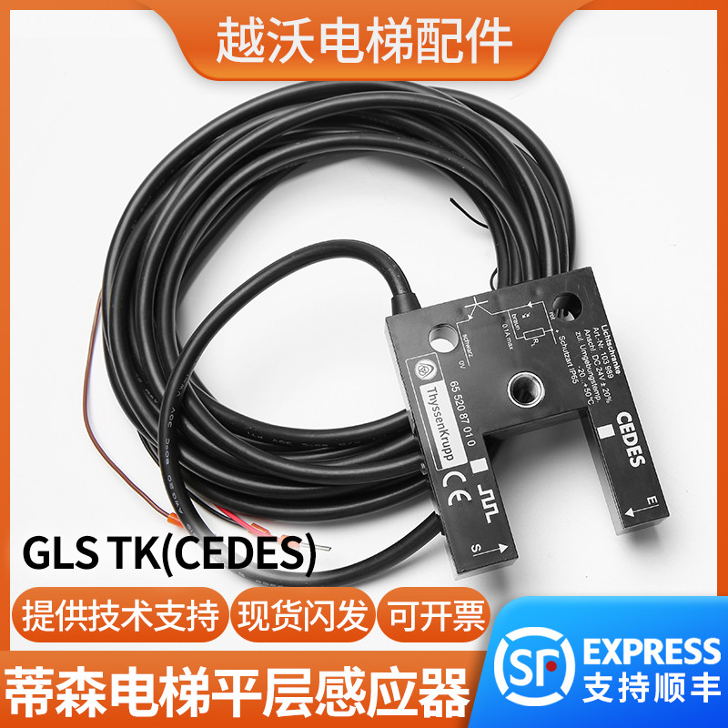 Original Dison ลิฟท์โฟเล็คโรสเซอร์ Dison GLS TK/LNLK เซ็นเซอร์แบน CEDES อุปกรณ์ลิฟต์