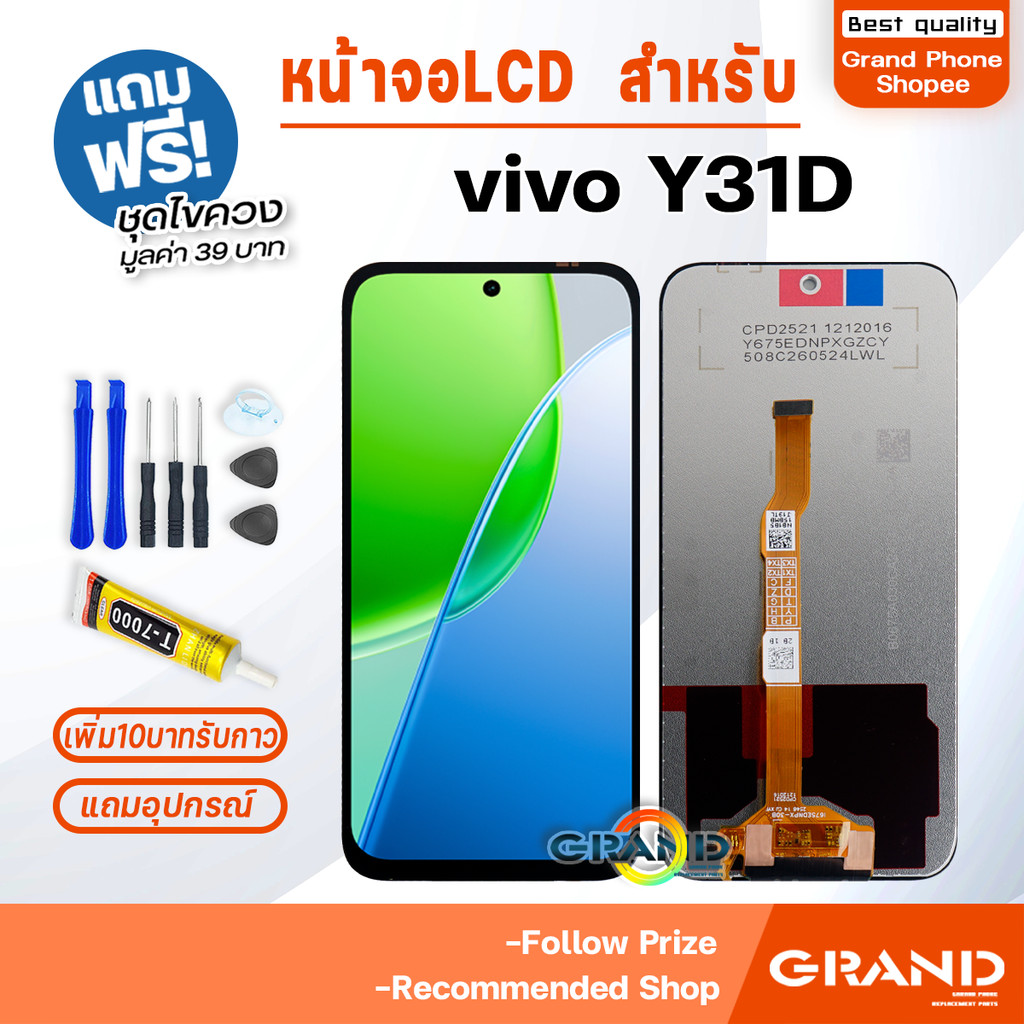หน้าจอ ใช้สำหรับ vivo Y31D จอแท้ จอวีโว่ จอชุด จอ+ทัช จอvivo จอY31D LCD screen Display Touch for วีโ