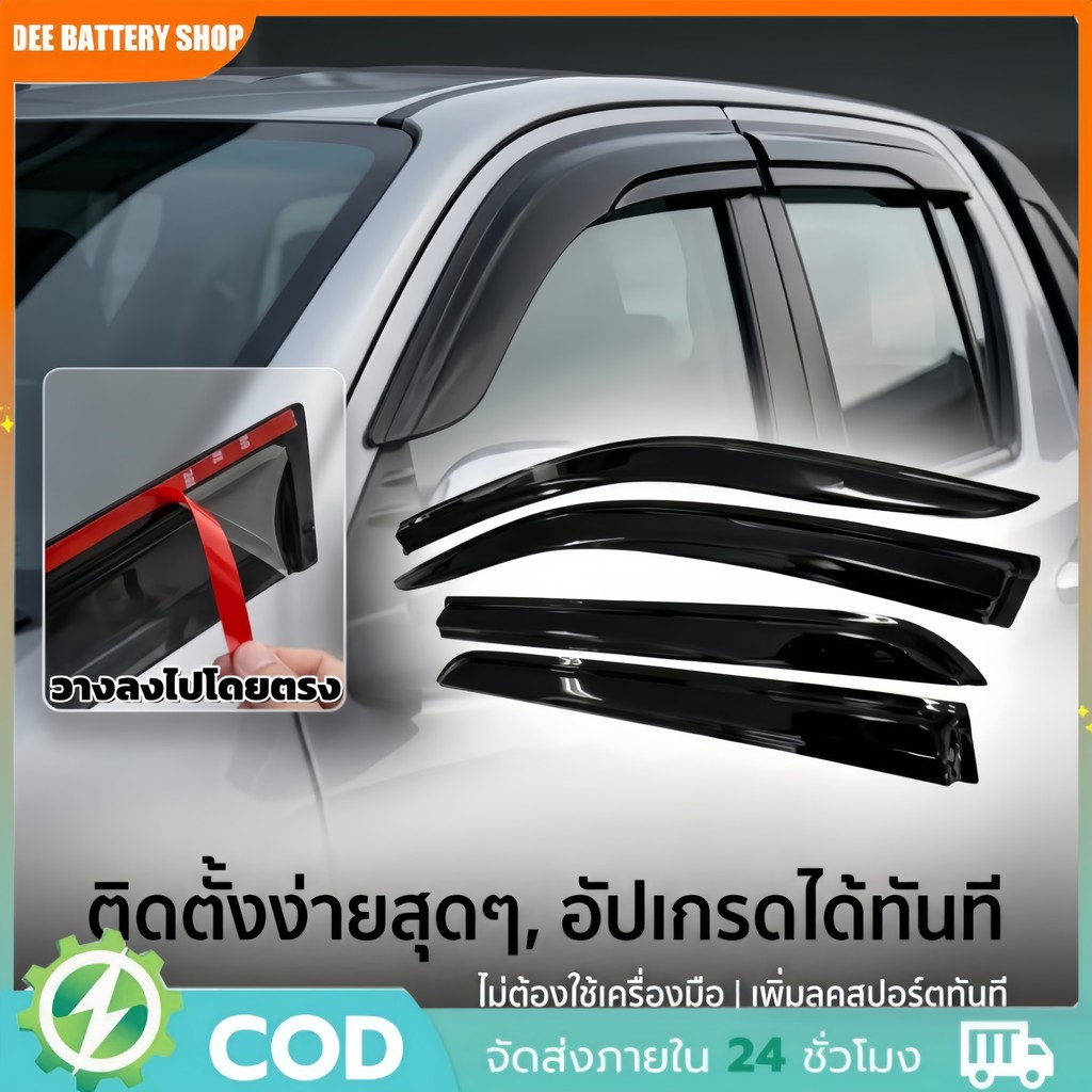 [พร้อมส่ง] กันสาดรถยนต์ 4 ประตู Revo 2015-2025 ยาวพิเศษ กันฝนกันUV ติดตั้งง่าย ที่บังฝนรถยนต์