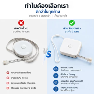 🔥มาการง🔥เทปวัดสี 2 ม. มินิ แบบพกพา เทปวัด ไม้บรรทัด เทปนุ่ม สําหรับวัดเสื้อผ้า ร่างกาย