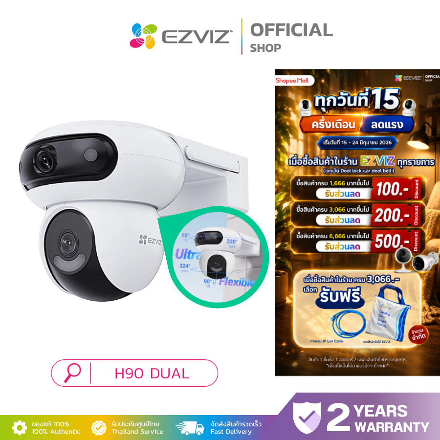 EZVIZ H90 DUAL 2K⁺ & 2K⁺ DUAL- LENS PAN & TILT WIFI CAMERA กล้องวงจรปิดภายนอก มุมมองแบบพาโนรามา 360°