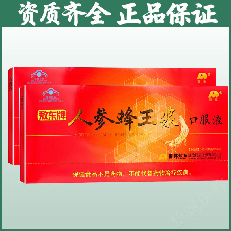 Ginseng Royal Jelly Oral Liquid 10mlx10 ชิ้นภูมิคุ้มกันสุขภาพอาหารผู้สูงอายุโสม Royal Jelly Oral Liq