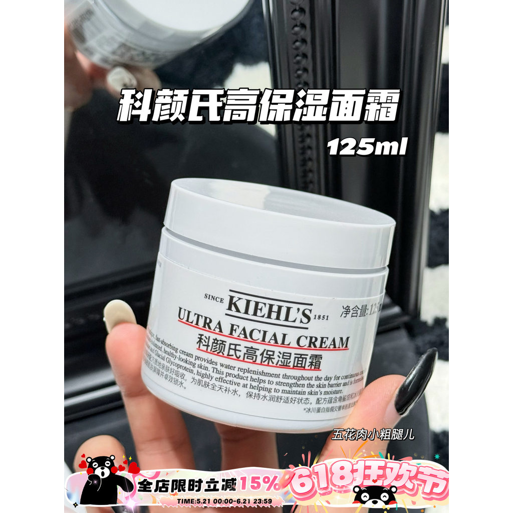 Kiehls / Kiehls Third Generation High Moisturizing Cream 125ml Moisturizing Moisturizing Refill Pack