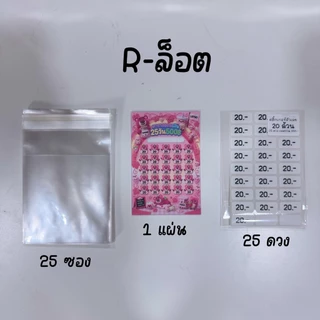 เก็บ 500 ภายใน 25 วัน (เก็บวันละ 20บาท) ครบเซต