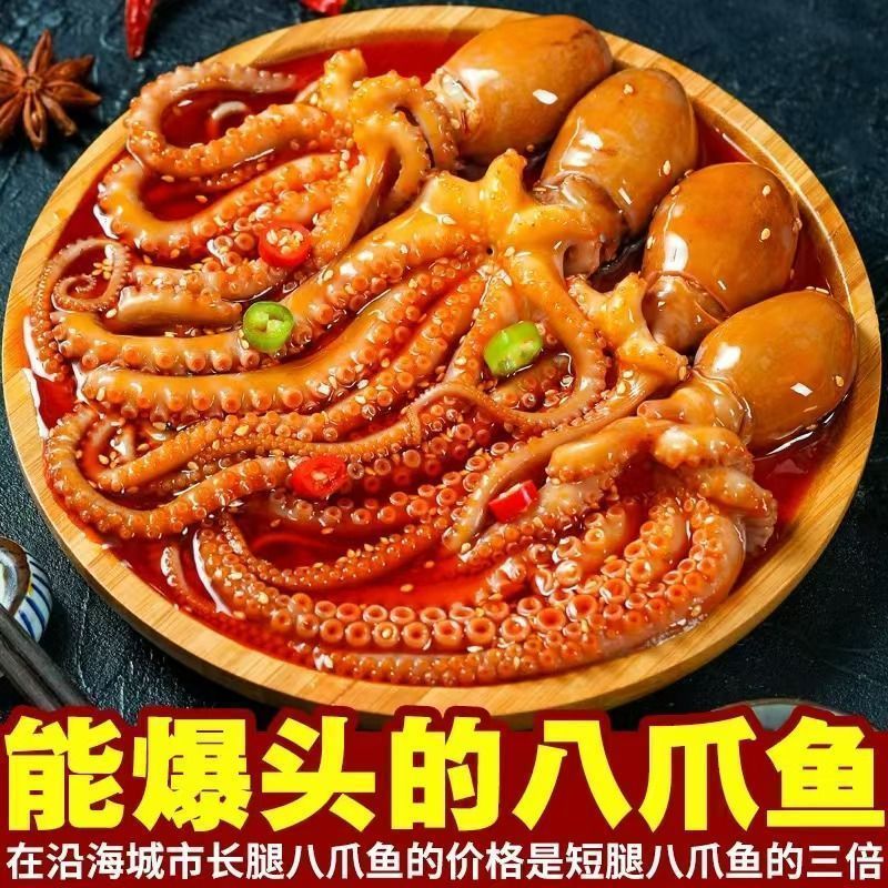 辣爆头八爪鱼香辣海& 鲜罐头宿舍下饭酒菜零食小吃Spicy and explosive octopus abalone canned 100g, 1 can of seafood cooked foo