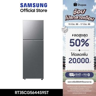 [ Pre order ส่งฟรี ] SAMSUNG ตู้เย็น 2 ประตู RT35CG5644S9ST พร้อมด้วย Space Max™, 12.3 คิว (348 L)
