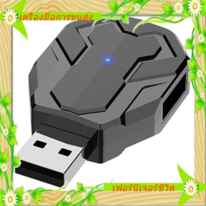I5-M1-Mini Keyboard & Mouse Converter V 5.2 Gaming Mouse & Keyboard Adapter Converter กดอัตโนมัติ