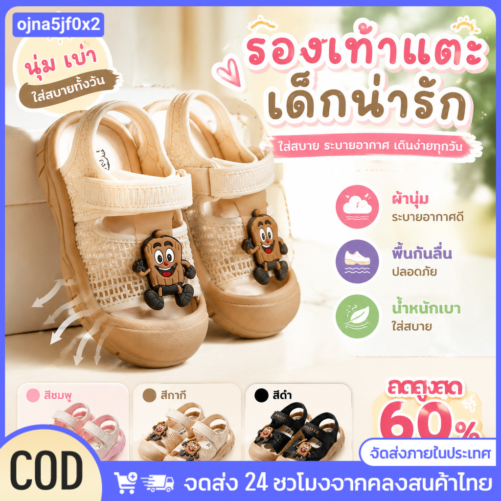 CODรองเท้าแตะเด็กน่ารักลายการ์ตูนน่ารัก แบบปิดนิ้วเท้า พื้นนุ่ม รองเท้าสำหรับเด็กวัยหัดเดิน