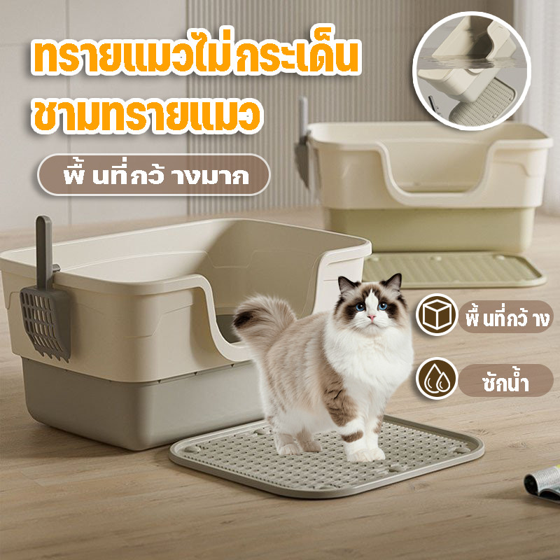 กระบะทรายแมว ห้องน้ำแมว ป้องกันการสาดออกนอก แผ่นรองทรายแมว แบบเปิด พลาสติก PP ทนทาน ทำความสะอาดง่าย