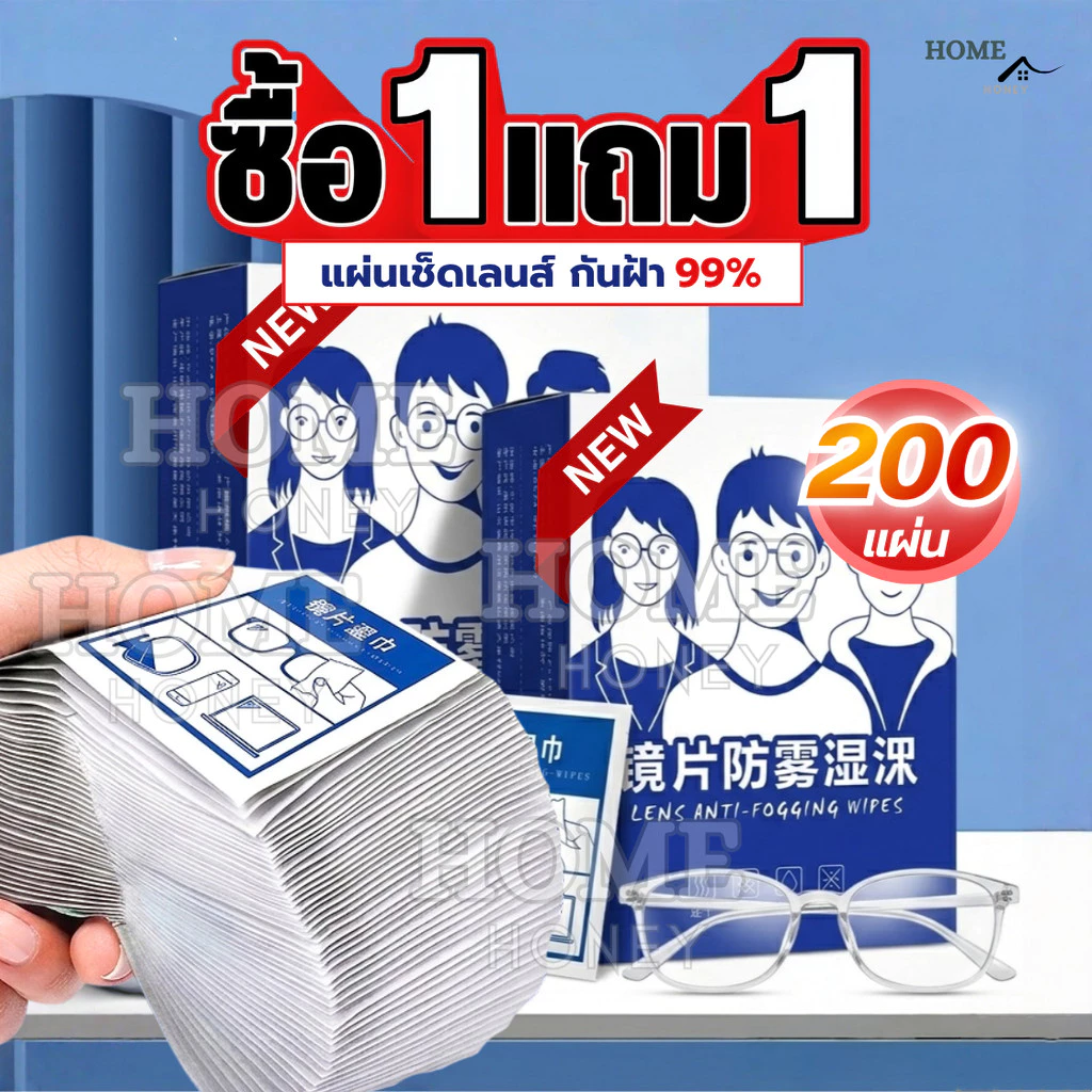 (1แถม1)แผ่นเช็ดแว่นตากันฝ้า รุ่นใหม่แท้100% แผ่นเช็ดเลนส์แว่น ผ้าเช็ดแว่นกันฝ้า เช็ดเลนส์ Anti Fog เช็ดโทรศัพท์ กระจก