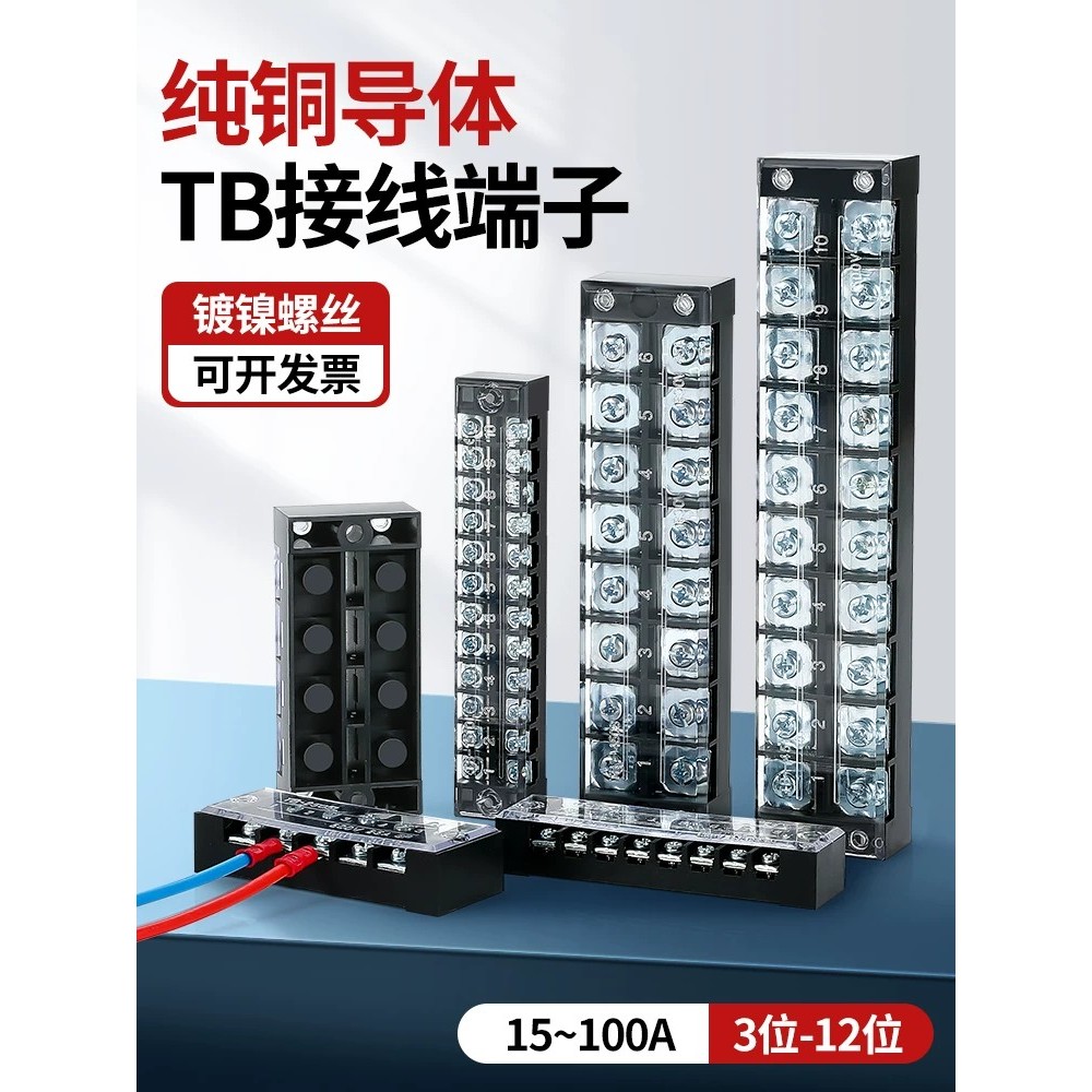 Terminal Connector Terminal Block 1512/2512/1503/1504/4504 กล่องกระจาย Connector Terminal Block