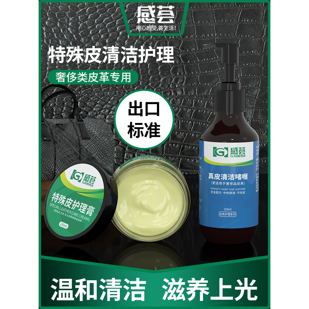 พรีเมี่ยมจระเข้รองเท้าหนังไม่มีสี Care Maintenance ขัด Liquid Sheepskin หนังงูผักหนังสิทธิบัตรรองเท้