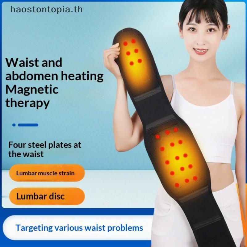 Haostontopia ปรับความร้อนด้วยตนเอง Magnetic Therapy เข็มขัดไตเอวบรรเทาอาการปวดเอวสนับสนุน Ba เอวสนับสนุน Health Care TH