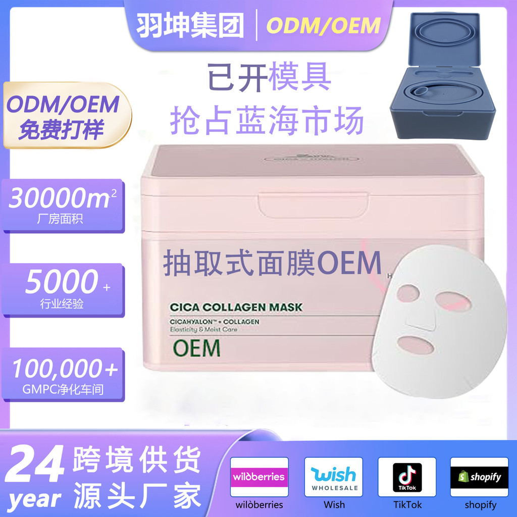 2026 สินค้าใหม่เกาหลีที่ถอดออกได้คอลลาเจนหน้ากาก 30 ชิ้น 300Da กล่องโมเลกุลต่ํา Moisturizing Mask lx