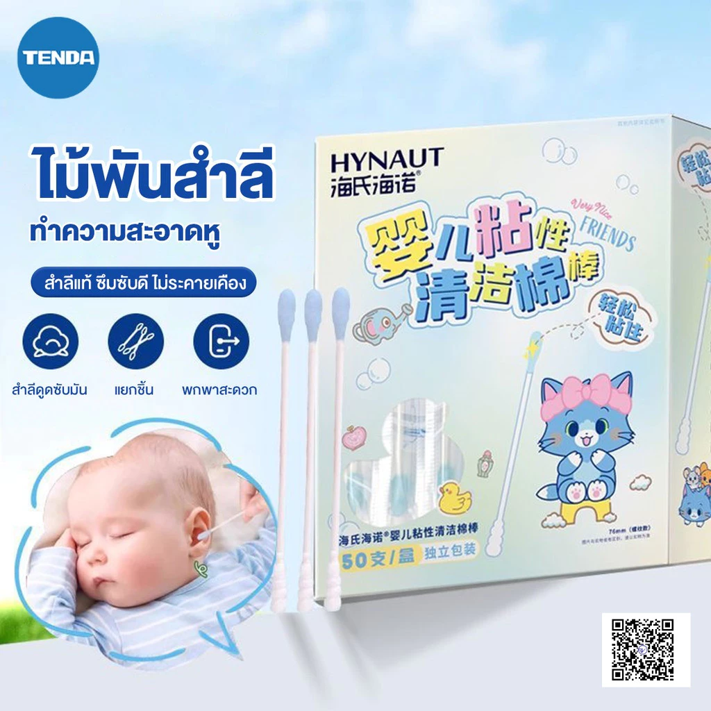 สำลีก้านสำหรับเด็ก สำลีก้านสองหัวแคะหู ทำความสะอาดสำหรับลูกน้อย Sticky Cotton Buds บรรจุภัณฑ์แยก การยึดเกาะที่ดี