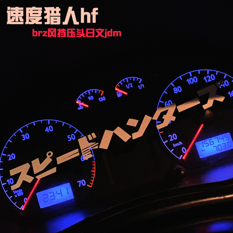 สติ๊กเกอร์ติดรถ Speed Hunter hf กระจกหัวความดัน brz ญี่ปุ่น jdm Reiz ภายใน gt86 Modified Crown vip