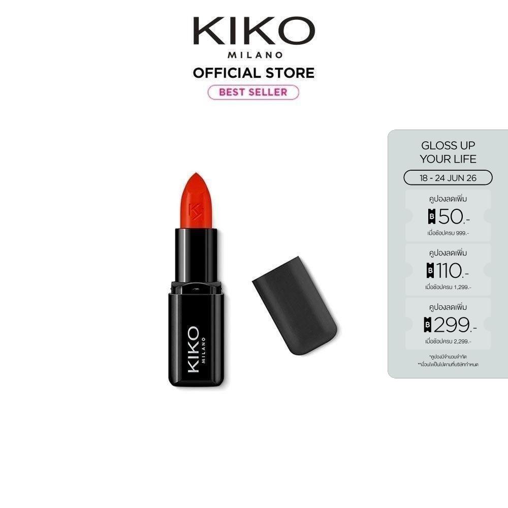 KIKO MILANO Smart Fusion Lipstick สมาร์ท ฟิวชั่น ลิปสติก (ลิปเนื้อครีม, ชุ่มชื้น, สีสดชัด, เกลี่ยง่าย, ไม่ตกร่อง)