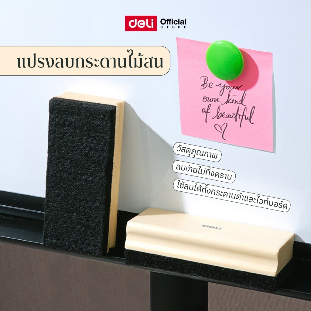 Deli แปรงลบกระดาน ทำจากไม้สน สักหลาด ทนทาน ใช้งานได้นาน ใช้ได้ทั้งกระดานดำและไวท์บอร์ด Felt Eraser