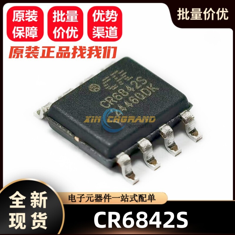 CR6842S CR6842 ชิปควบคุมพลังงานของแท้ใหม่เอี่ยม IC SOIC-8