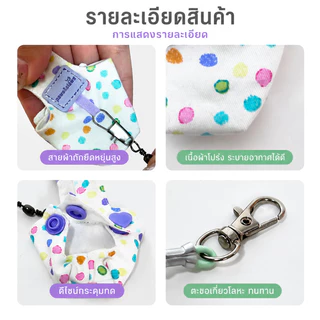 สายจูงนกแก้ว เสื้อผ้านกแก้ว สามารถยืดได้ เชือกจูง สายเชือกฝึกบิน ยาว 2เมตร🦜