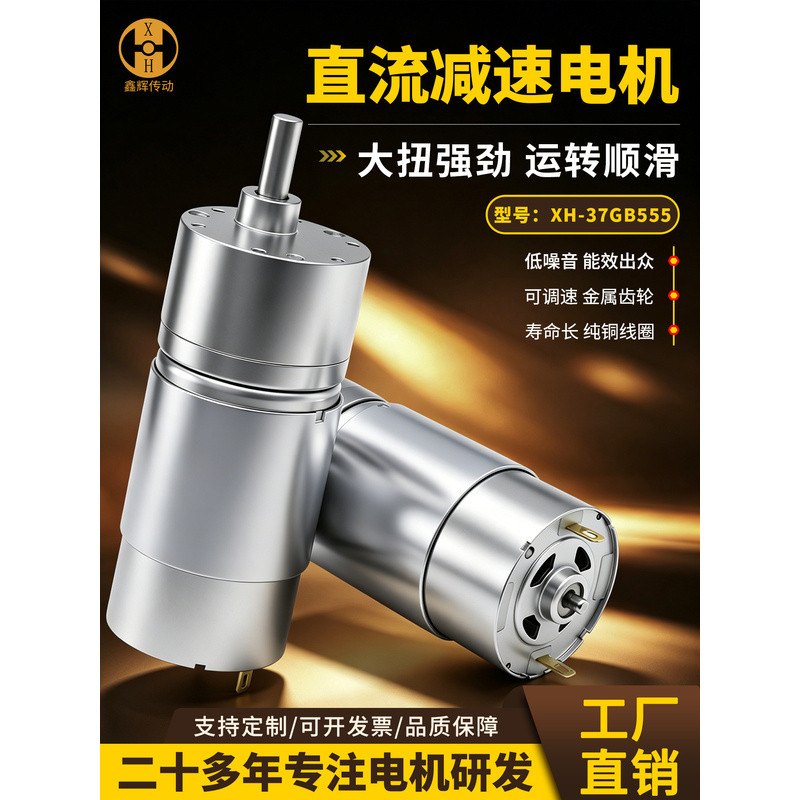 JGB37-555 niate DC เกียร์ลดมอเตอร์เกียร์ลดไปข้างหน้าย้อนกลับ Revoing กาแฟมอเตอร์บดวาล์วเครื่อง