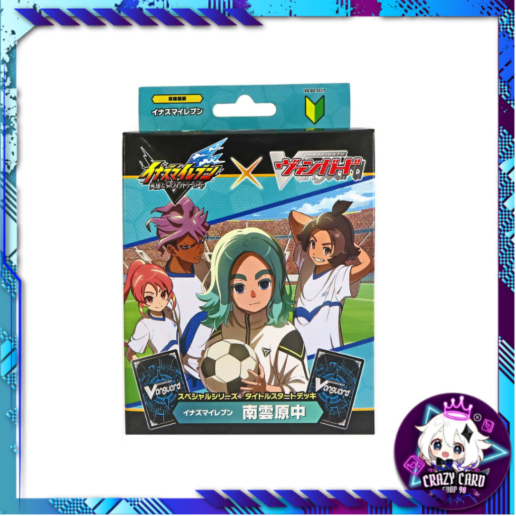 [ 1 กล่อง ] ชุดเริ่มต้นเล่น Cardfight!! Vanguard JP [DZ-SS17] Inazuma Eleven Nagumohara Team (p2)