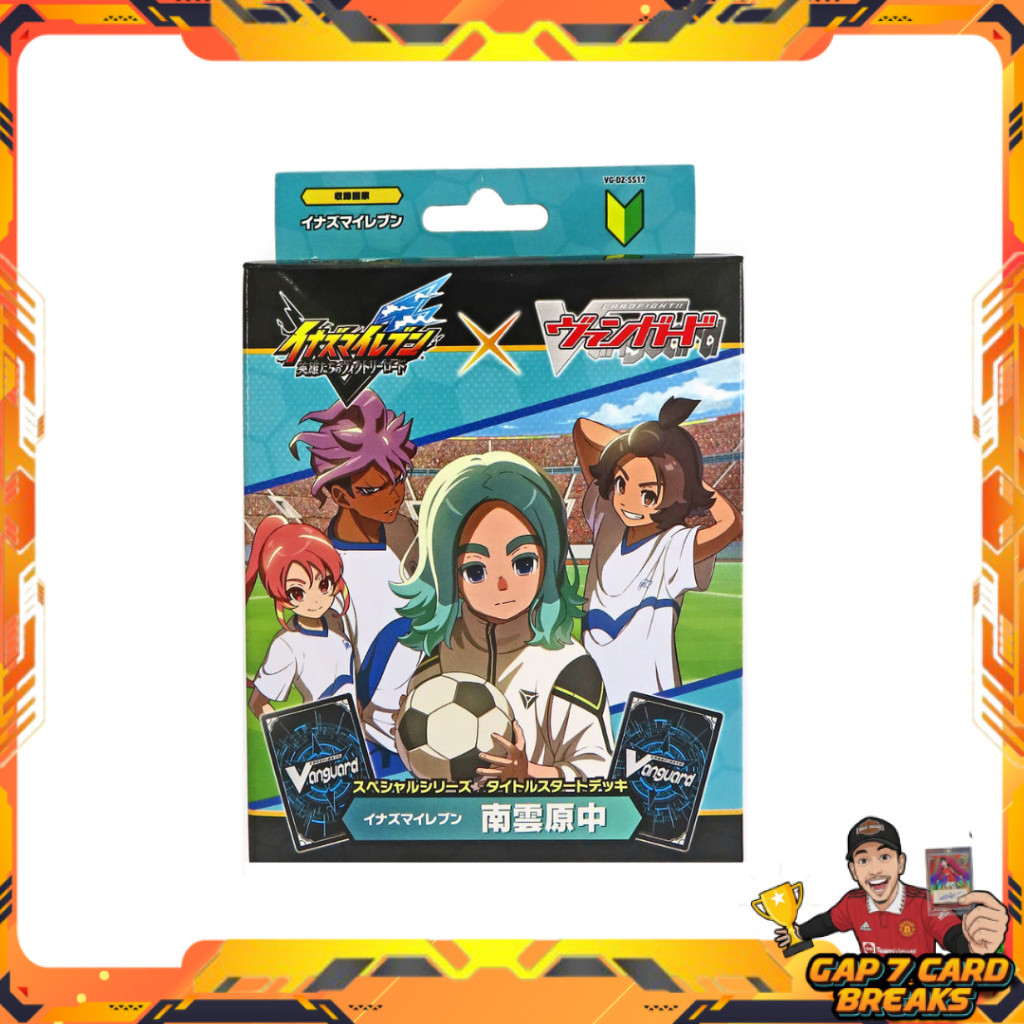 [ 1 กล่อง ] ชุดเริ่มต้นเล่น Cardfight!! Vanguard JP [DZ-SS17] Inazuma Eleven Nagumohara Team (p2)