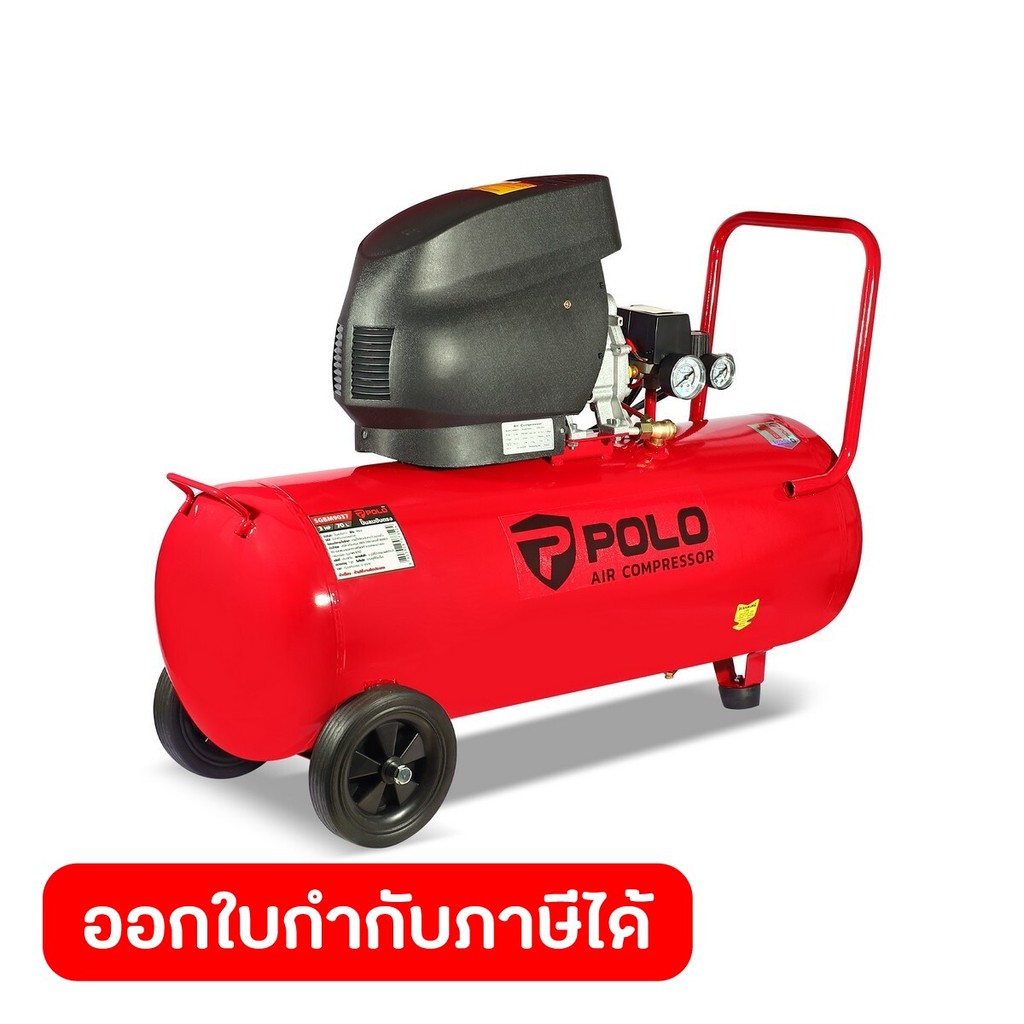 POLO ปั๊มลมขับตรง (โรตารี่) มอเตอร์ 3 แรงม้า (2200 วัตต์) ถัง 70 ลิตร รุ่น SGBM9037 ไฟ 1 เฟส ความเร็วรอบ 2850 รอบ/นาที แ
