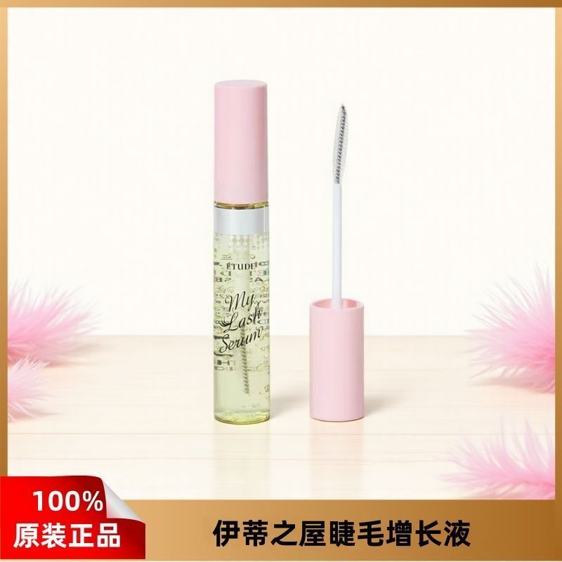 เกาหลี Etude House Etude House Magic Eyelash Growth Liquid Nutritious หนา Moisturizing Care 6.21