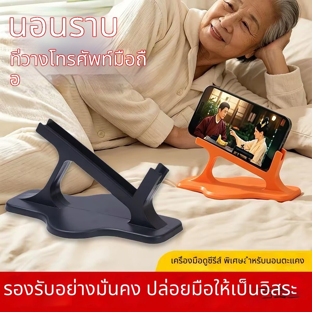 ที่วางโทรศัพท์แบบนอนข้างรุ่นใหม่สำหรับดูซีรีส์บนเตียง — อุปกรณ์ใช้งานสะดวกไม่ต้องใช้มือและสบาย เหมาะกับห้องนอนขี้เกียจ