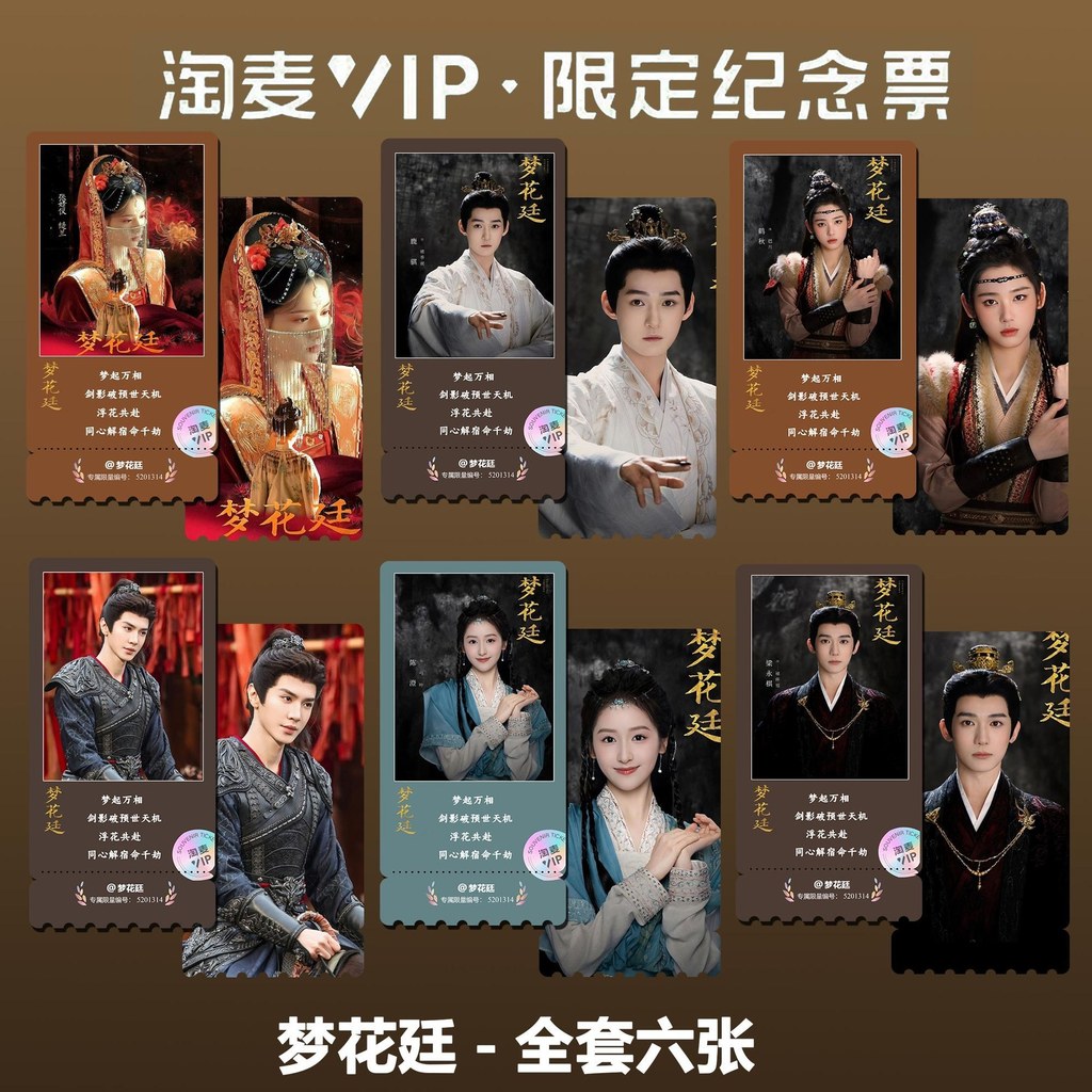 ผู้ชาย Menghuating Chen Zheyuan Starring Zhang Jingyi เครื่องแต่งกายโบราณ Merchandise ประณีต High-De