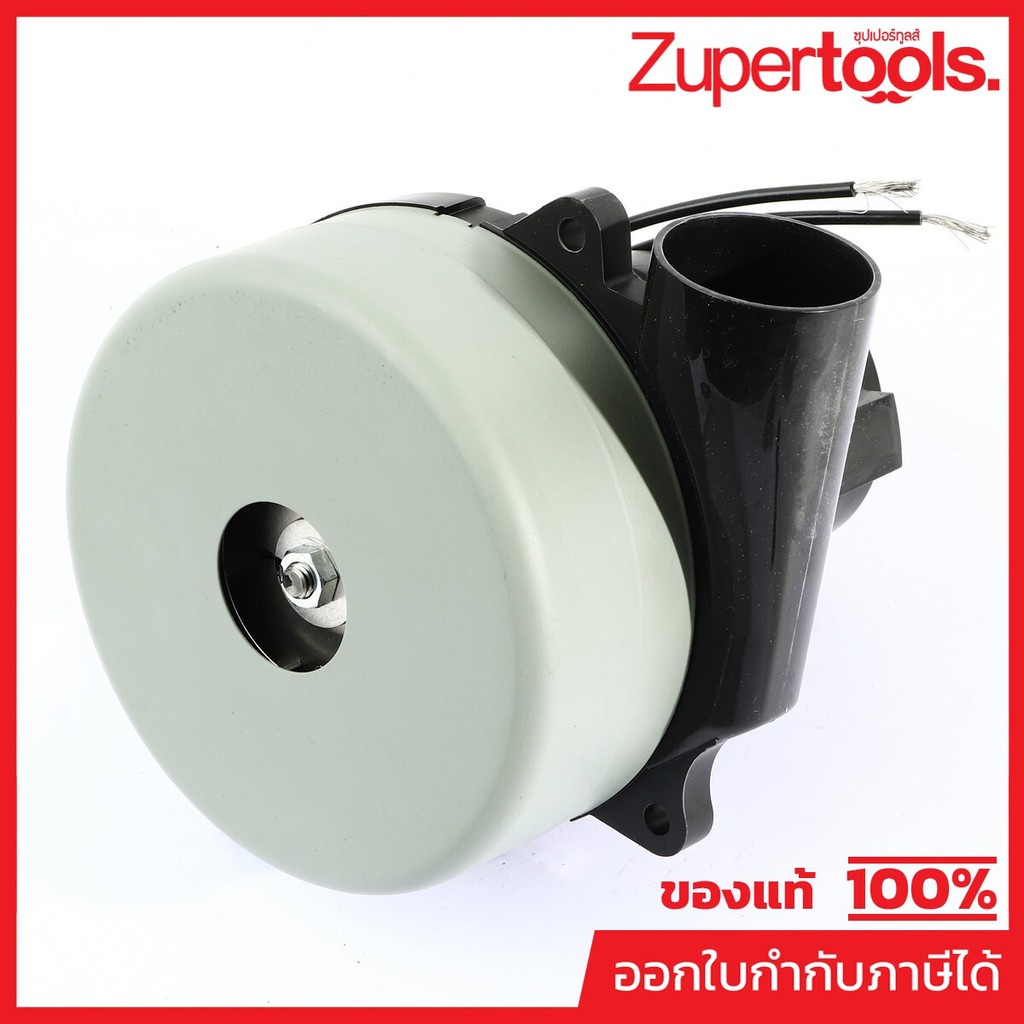 KARCHER อะไหล่ Spare Part VACUUM MOTOR 24V,500W Code 4.035-548.0 (คาร์เชอร์)