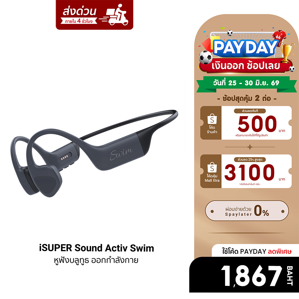 [ลดเหลือ 1867] iSUPER SoundActiv Swim หูฟังว่ายน้ำ หูฟังออกกำลังกาย Bone Conduction กันน้ำ IP68 มีเมมในตัว 32GB -1Y