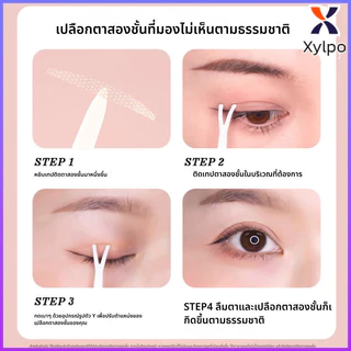 Xylpo（600 ชิ้น พิเศษสุดคุ้ม）เทปตาสองชั้นแบบม้วน บางเบา ใสโปร่ง ซ่อนตัวเป็นธรรมชาติ ติดทนนาน ไม่ระคายผิวตา