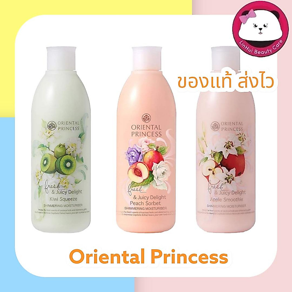 oriental Fresh & Juicy Delight Peach Sorbet / apple / kiwi Shimmering มีให้เลือก หลายกลิ่น 250ml. โลชั่น body lotion