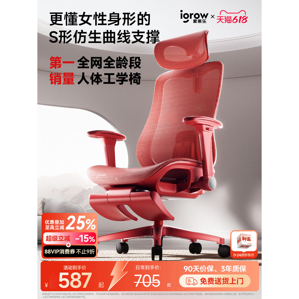 Igrow igrow Rose Chair B เก้าอี้ตามหลักสรีรศาสตร์สบายอยู่ประจําที่นั่งสํานักงานรองรับเอวพนักพิงเก้าอ