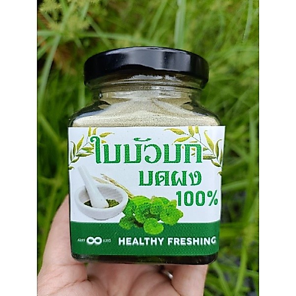 ใบบัวบกผง(Centella Asiatica Powder) ขนาด 60 กรัม4289 มีส่วนช่วยเสริมภูมิคุ้มกันโควิด19ค่ะ