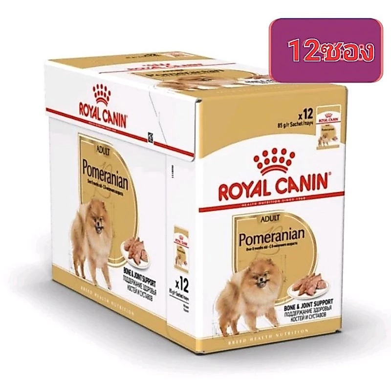 อาหารเปียก ROYAL CANIN Pomeranian สูตรปอมเมอเรเนียน12ซอง(ของใหม่)