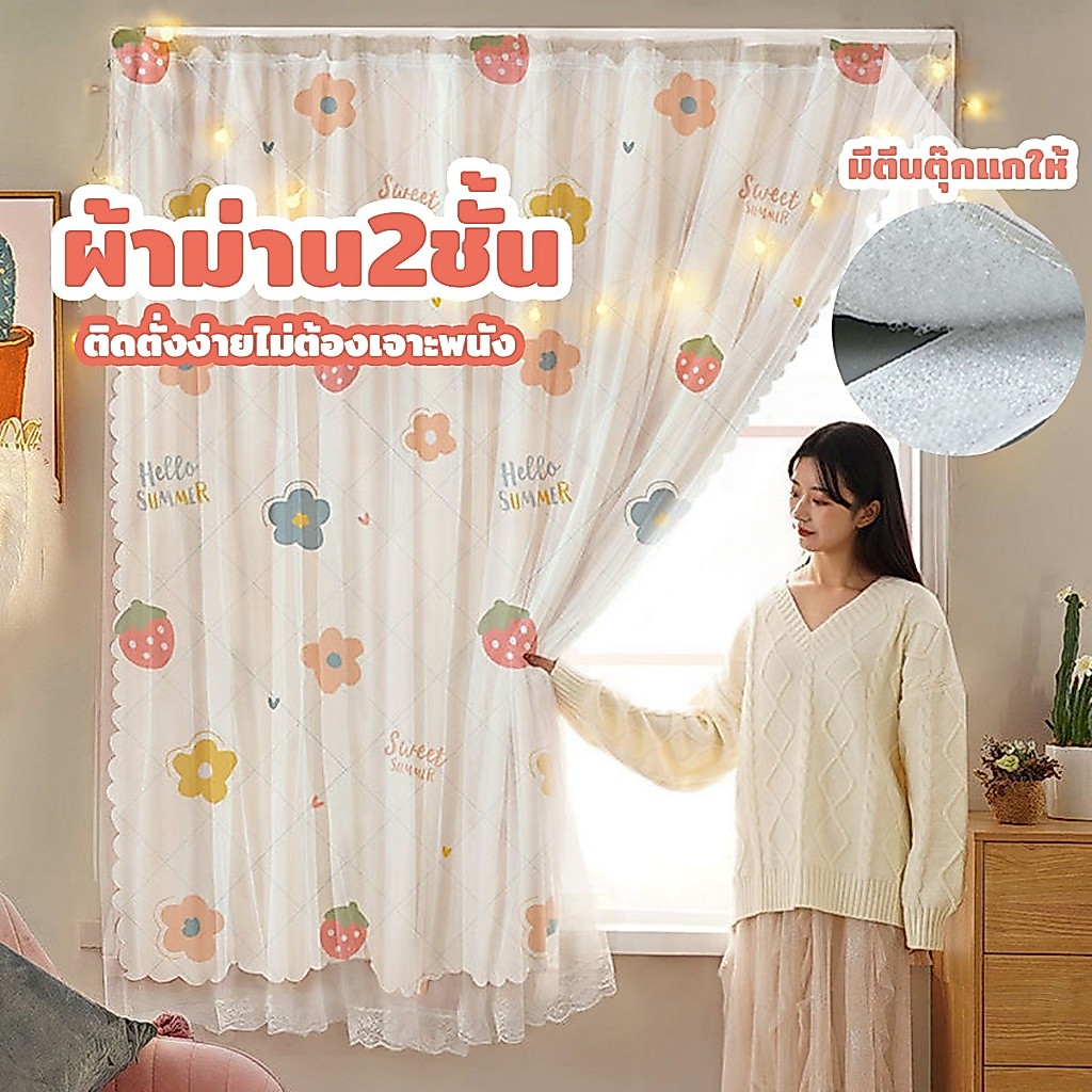 ผ้าม่าน ผ้าม่านสำเร็จรูป อเนกประสงค์ หน้าต่าง ประตู  กันแสง กันยูวี