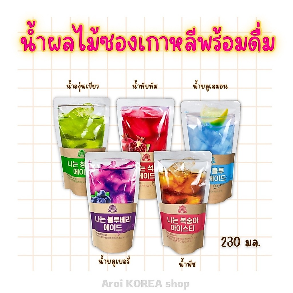 น้ำถุงเกาหลี 230ML สำเร็จรูปพร้อมดื่ม รสทับทิม พีช กีวี่ บลูเบอรี่ บลูเลมอน 아이스 ice cafe