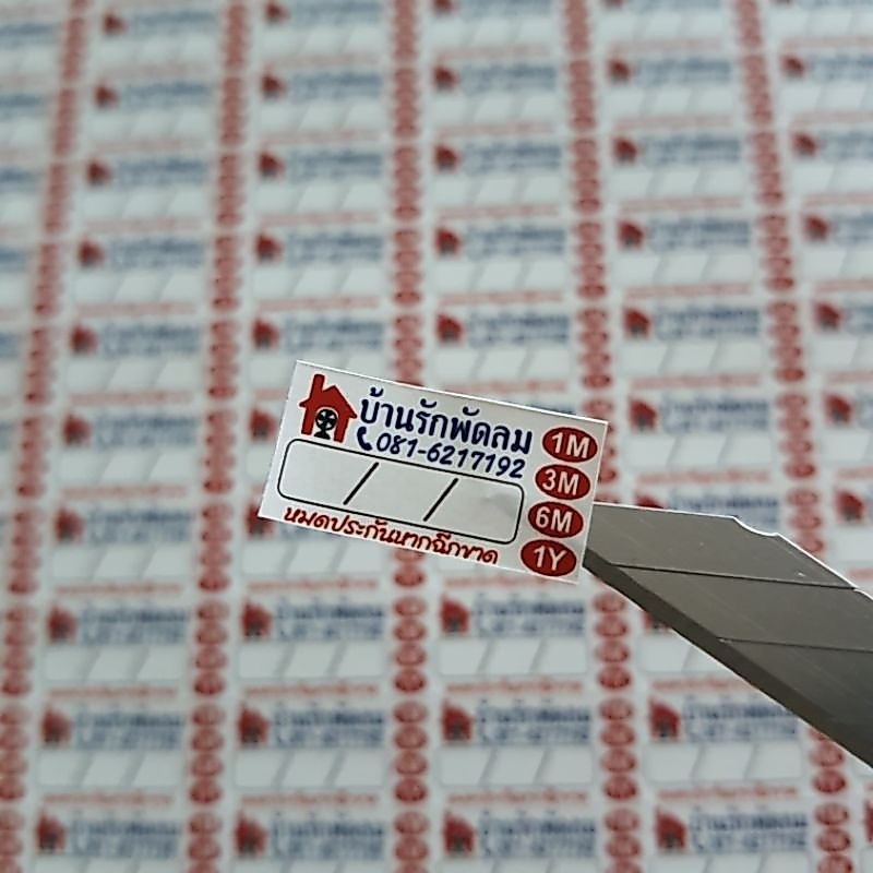 สติกเกอร์เปลือกไข่ขาว