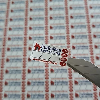 สติกเกอร์เปลือกไข่ขาว