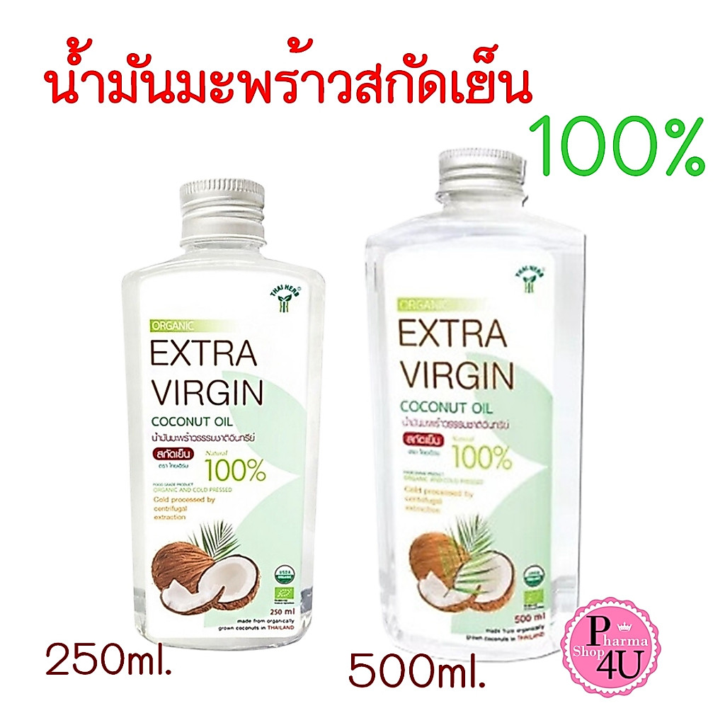THAI HERB น้ำมันมะพร้าวบริสุทธ์ 100% สกัดเย็น 500 ml