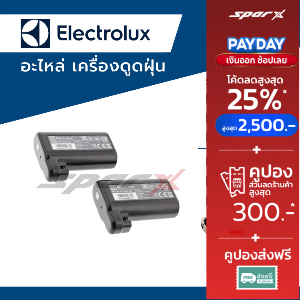 Electrolux แบตเตอรี่เครื่องดูดฝุ่นโรบอท PURE-i9 / PURE i9.2 - รูปที่ 1