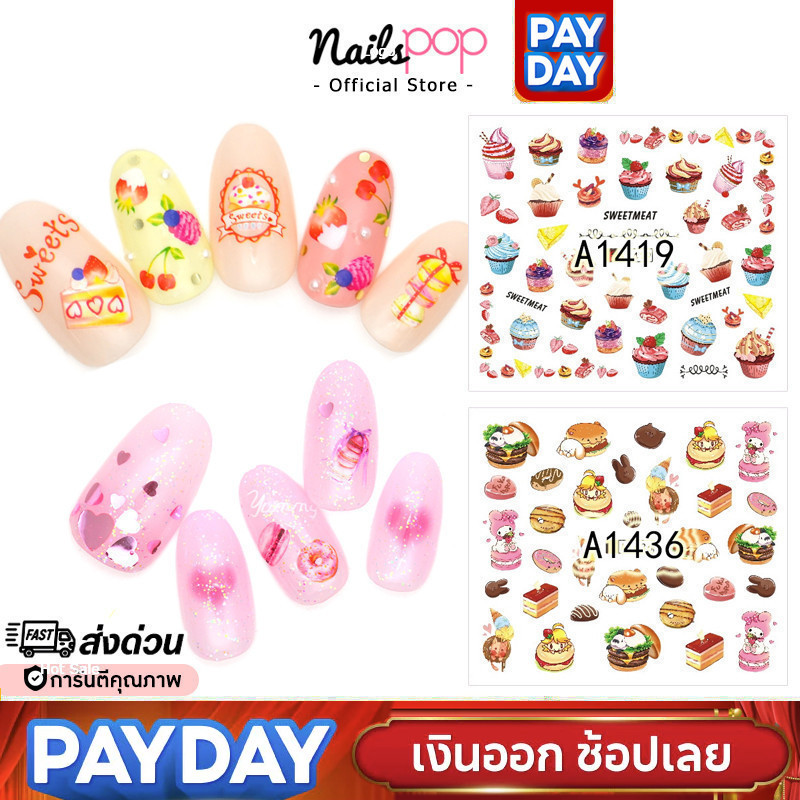 พร้อมส่ง⚡ สติ๊กเกอร์ติดเล็บ Tattoo Candy Cake ขนม เค้ก แทททูติดเล็บ ลอกน้ำ แทททู ติดตกแต่งเล็บ