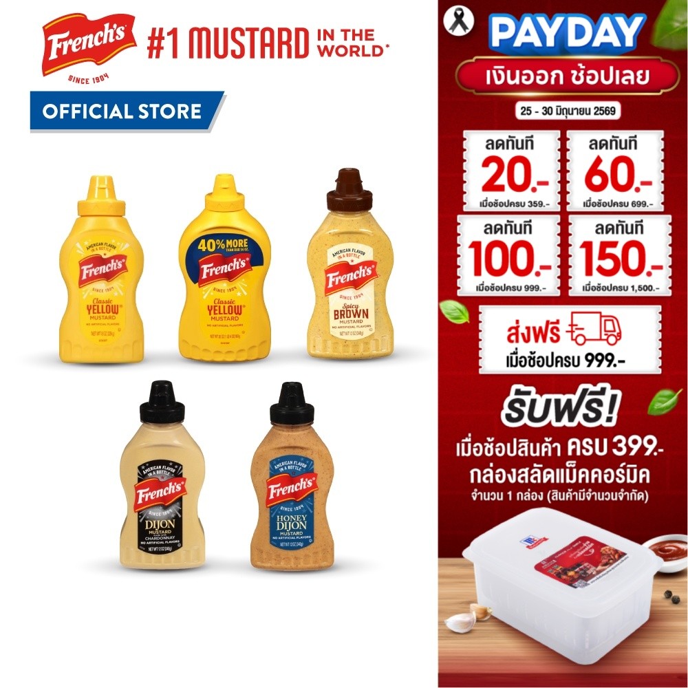 เฟร้นช์ส  มัสตาร์ด 5 รสชาติ│French's Mustards  assorted flavors