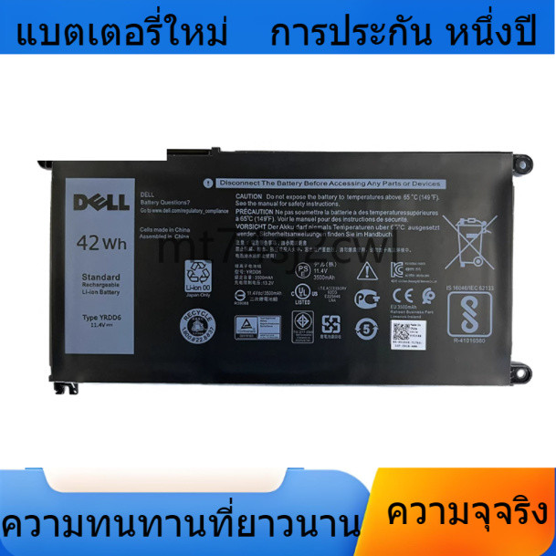 ประสิทธิภาพสูง YRDD6 BATTERY1VX1H VM732 0YRDD6 01VX1H For 14 5585 3400 5488 5493 5593 P90F 42Wh 11.4