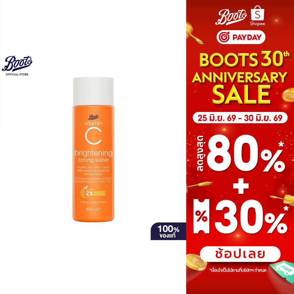 Boots Vitamin C Brightening Toning Water 400Ml บู๊ทส์ วิตามิน ซี ไบรท์เทนนิ่ง โทนเนอร์ วอเตอร์ 400มล.