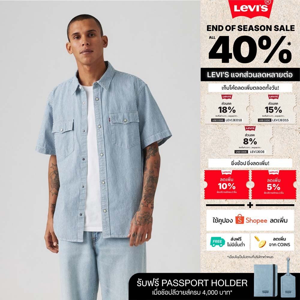 เสื้อเชิ้ตแขนสั้นผู้ชาย Levi's® Men's Short-Sleeve Relaxed Western Shirt